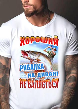 Футболка з принтом для рибалки "хороший рибалка на дивані не валяється" m