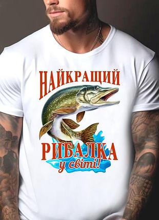 Футболка з принтом для рибалки "найкращий рибалка в світі - щука"