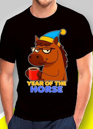 Футболка мужская с новогодним принтом из серии "семья лошадей year of the horse"