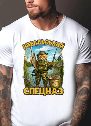 Футболка з принтом для рибалки "рибальський спецназ" | подарунок рибалці l