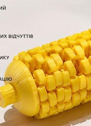 Рухома 3д іграшка-антистрес кукурудза