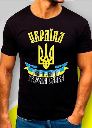 Футболка з принтом "слава україні, героям слава" патріотичні