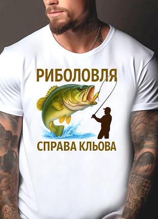 Футболка з принтом для рибалки "риболовля - справа кльова" | подарунок рибалці 2xl