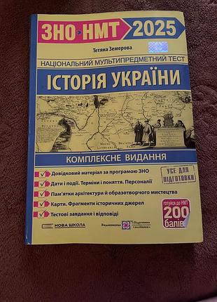 Руководство по подготовке к нмм из истории