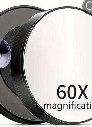 Дзеркало для макіяжу з 60-кратним збільшенням.