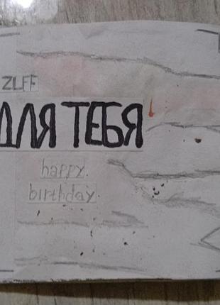 Листівка своїми руками