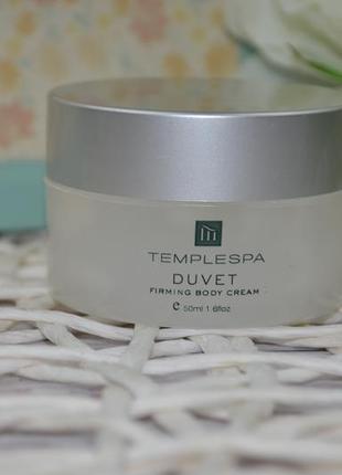 Фірмовий зміцнюючий тонізуючий і заспокійливий крем для тіла templespa duvet