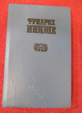 ndisnish ініціативо обране. том 2. по той бік добра та зла