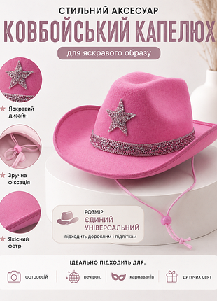 ✨ стильний ковбойський капелюх зі стразами 💓🔥