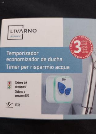 Таймер для душу livarno home, призначений для економії води.