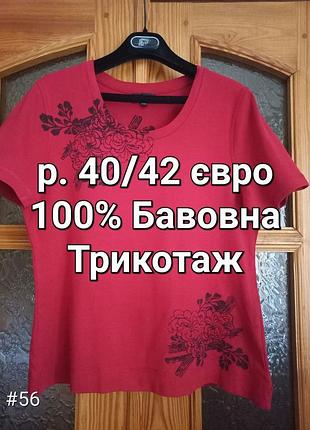 Р.50-52 красива щільна трикотажна футболка в рубчик із бавовни червона з малюнком ellie louise
