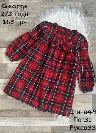 Сукня 2/3 роки