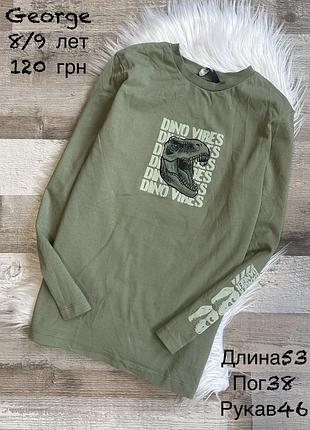 Реглан 8/9 років