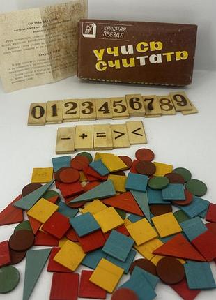 Вінтажна настільна гра «учись считать» (вчися рахувати)