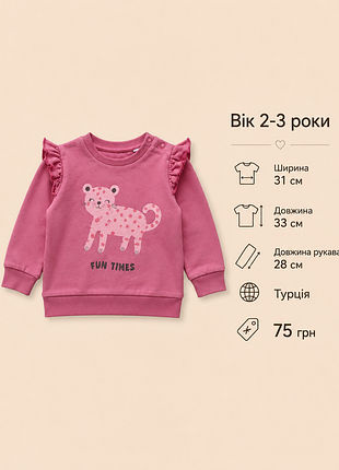 Кофтинка на девочку