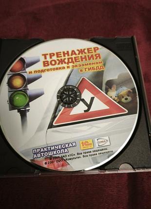 Диск водіння 4