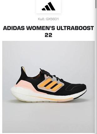Adidas women's ultraboost 22 кросівки чорні