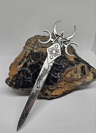 🗡️ алтарний ніж атам (athame) 15 см ⚜️ ритуальний ніж 🌙 вівтарний ніж 🔮 для таро, вікки, магії та езотерики