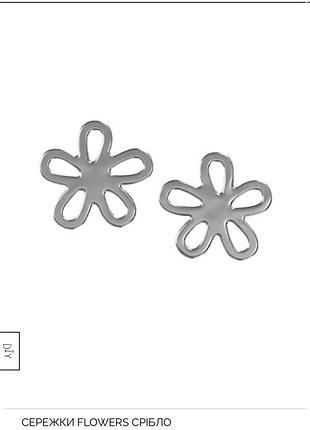 Сережки flowers срібні квіти графічні chego укр бренд цвяшки gunia bevza tsvite teren