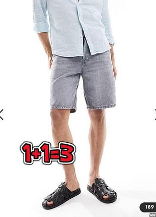 🎁1+1=3 мужские серые джинсовые прямые шорты new look, размер 48 - 50