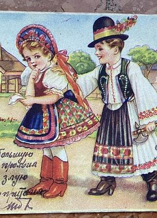 Стара листівка. угорщина 1945 р