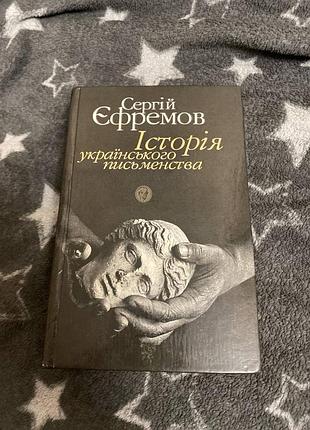 700ов история украинского писательства