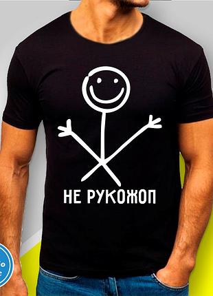 Футболка с принтом "не рукожоп" b&w style l
