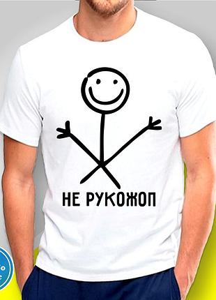 Футболка с принтом "не рукожоп" b&w style l