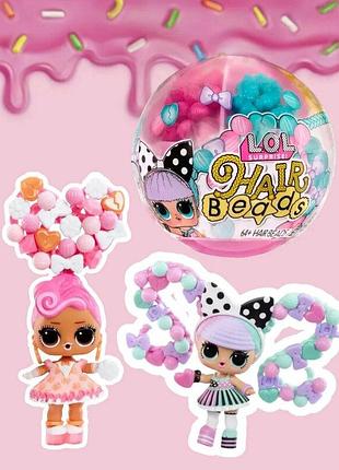 Игровой набор lol surprise hair beads сюрприз mga omg кукла лоз с бусинами хеир бежадс