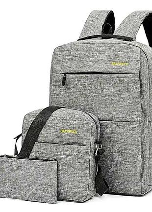 Набор 3 в 1 городской рюкзак сумка клатч backpack black bac31, серый рюкзак для ноутбука 15.6 оксфорд