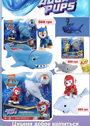 Paw patrol aqua pups&nbsp;щенячий патруль аква щенки цуценята маршал, кремез, гонщик