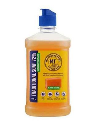 Рідке господарське мило «traditional soap 72%»500мл тм мыловаренные традиции