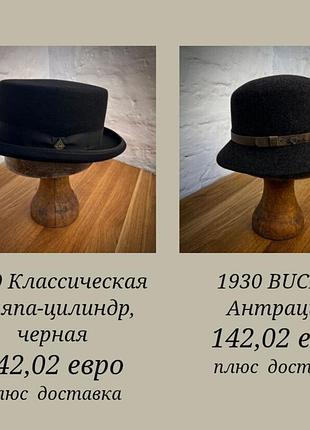 Lunzer hüte винтажная шляпа-федора,s