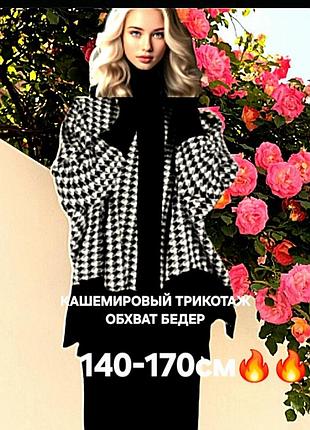 ‼️теплый  люкс♥️женский
брючный костюм 
большого р/полномерный!