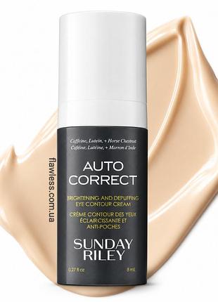 Sunday riley auto correct 8 ml крем для шкіри навколо очей