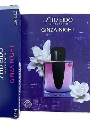 Пробник shiseido ginza night женский 0.6ml