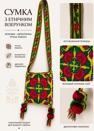 Сумка, (huichol morral) аутентичная