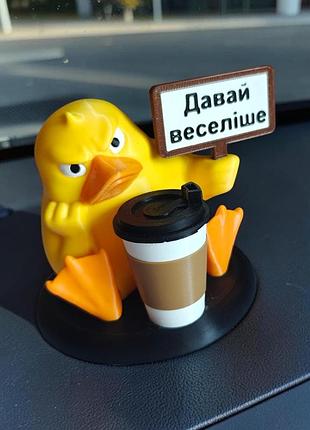 Декоративная утка с кофе - ароматизатор, давай веселее