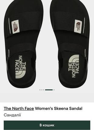 The north face women's skeena sandal сандалії