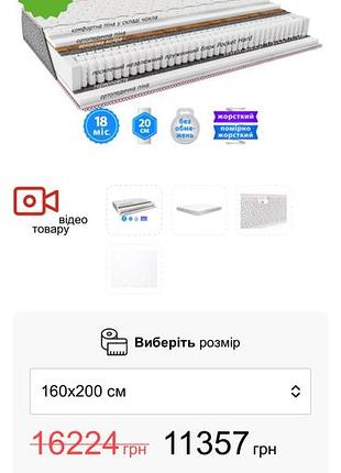 Матрац глем