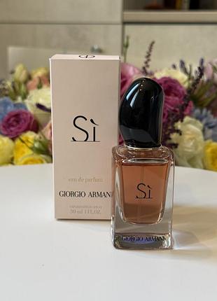 Giorgio armani sì, 30 мл 🤍