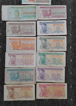 Нумізматика купони україна 1991-1996