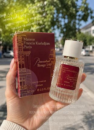 Парфум унісекс  baccarat rouge 540 extrait de parfum