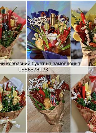 Пивна корзина/ чоловічий пивний набір / ковбасний букет