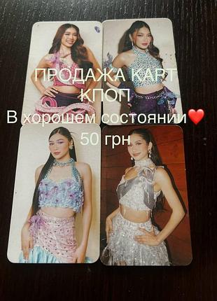 Кпоп картки