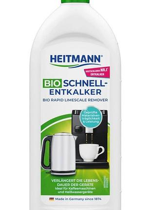Это жидкое органическое средство для быстрого удаления накипи heitmann bio schnell-entkalker (250 мл), изготовленное в германии.