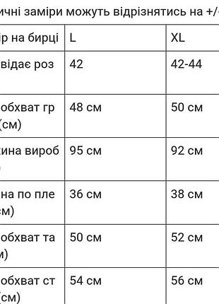 Женская жилетка 4