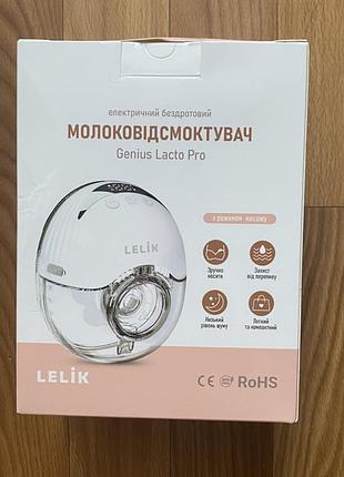 Молоковідсмоктувач  електричний бездротовий