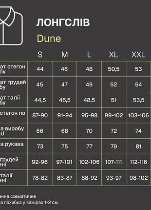 Лонгсдов dune черного цвета 8