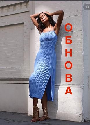 Сукня жатка міді легка з розрізами h&m